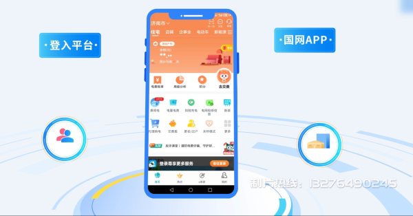 尉犁县电力供需平台MG动画制作_电力系统可视化动画设计_智慧电网数字化宣传动画_电网科普动画_